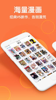歪歪漫畫首頁登錄界面頁面app安卓版