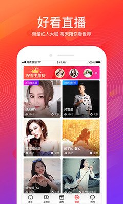 沃視頻官方版下載