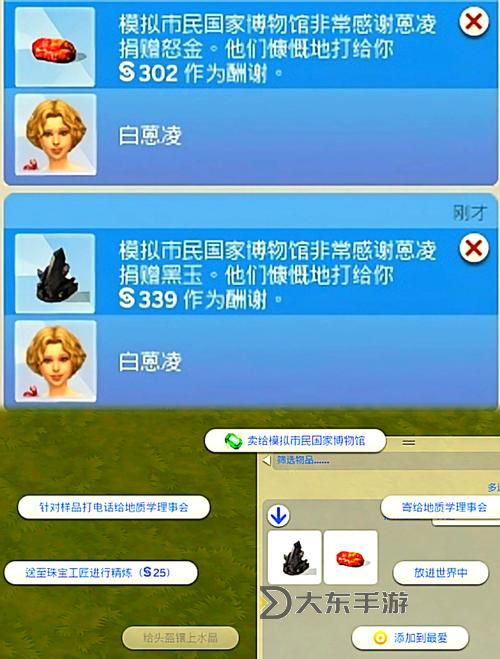 模擬人生2獎(jiǎng)勵(lì),模擬人生獎(jiǎng)勵(lì)點(diǎn)數(shù)代碼圖2