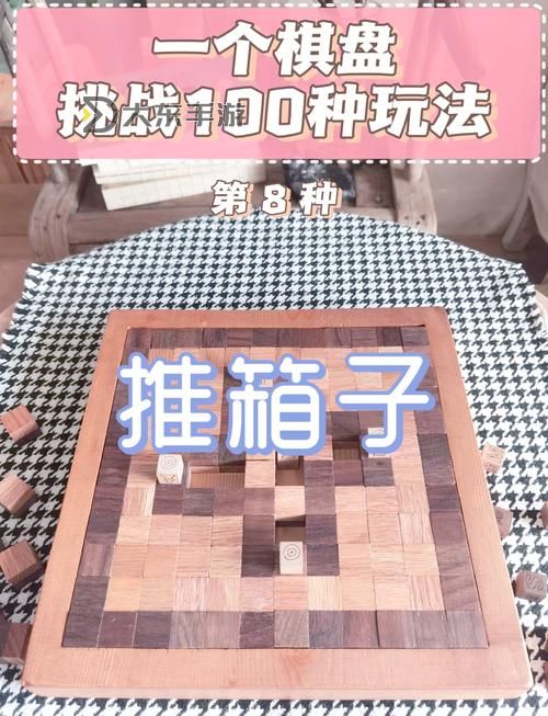 推箱子第12關(guān)與第13關(guān)攻略：輕松過關(guān)技巧分享圖1
