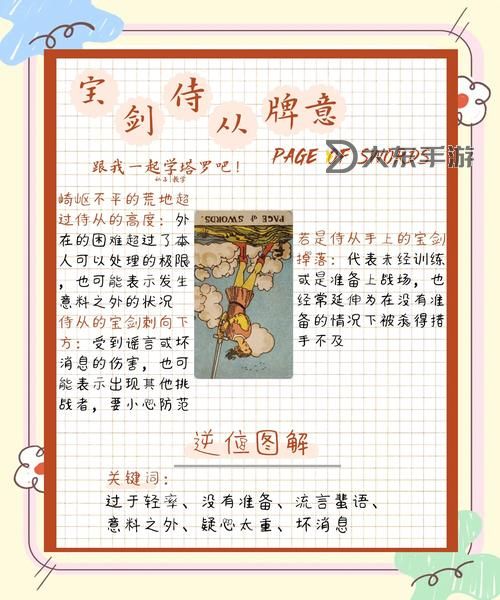 守衛(wèi)劍閣金幣秘籍,守衛(wèi)劍閣1.26xz秘籍圖1