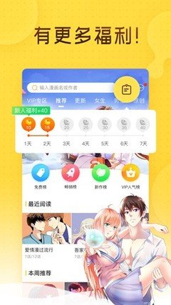 拷貝 漫畫(huà)手機(jī)版