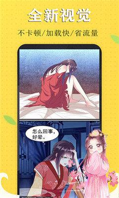 差差漫畫(huà)下載安卓版
