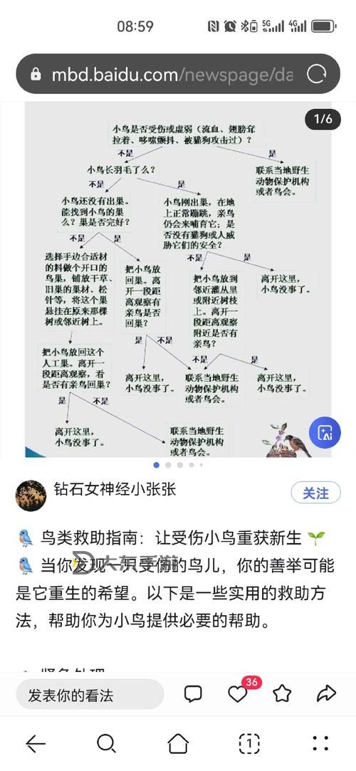 匿名信游戲圖解5,匿名信游戲圖解拼圖圖1
