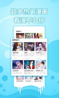 歪歪漫畫登錄頁面免費漫畫入口首頁網(wǎng)頁官方版最新版下載