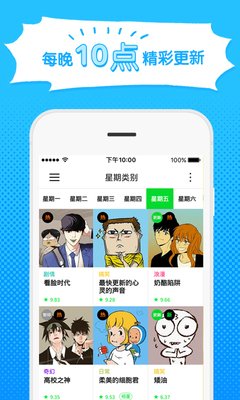 韓漫漫畫官網(wǎng)版下載