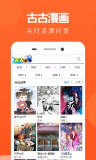 免耽漫畫免費官網無刪減版官網版app
