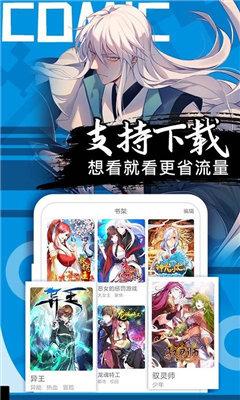 差差漫畫(huà)下載安卓版