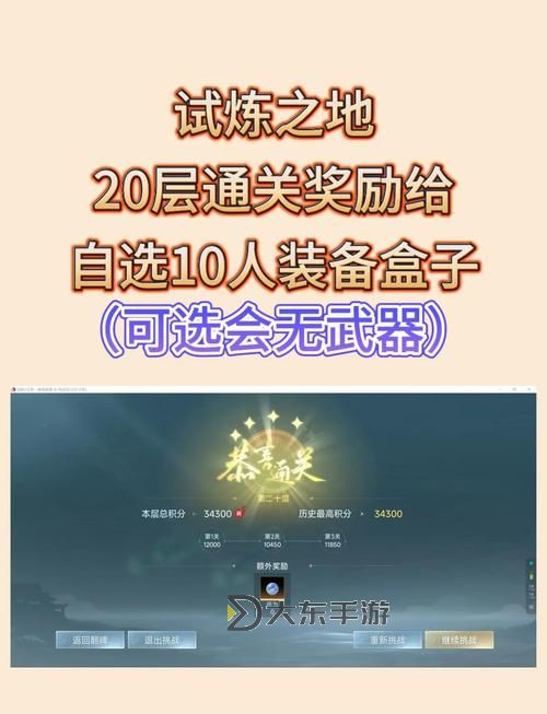 試煉之地解鎖方法詳解:如何順利開啟新挑戰(zhàn)?圖3