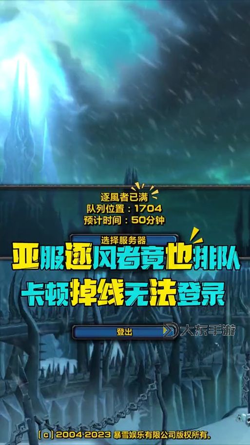 魔獸世界冬擁湖日常怎么接圖2