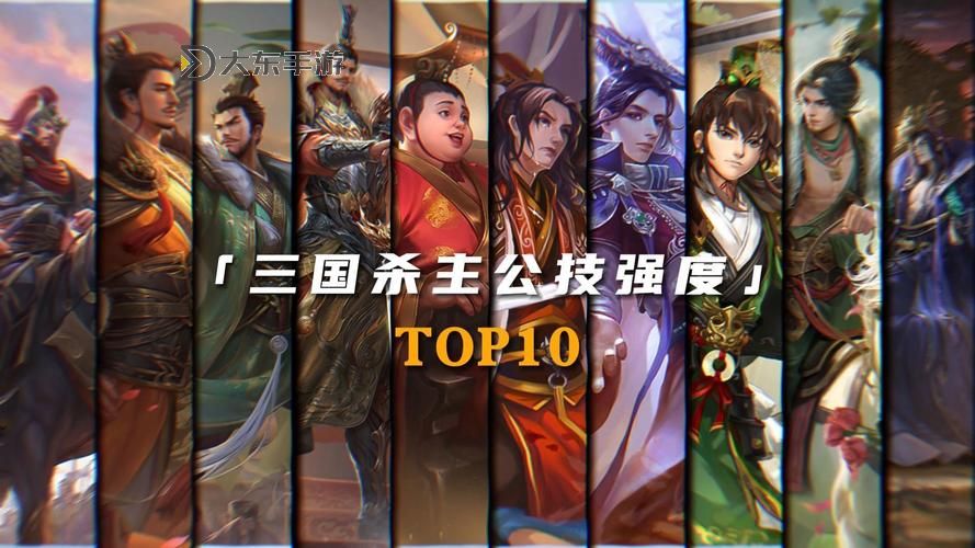 三國殺主公技能詳解:全面了解游戲中主公的特殊能力圖3