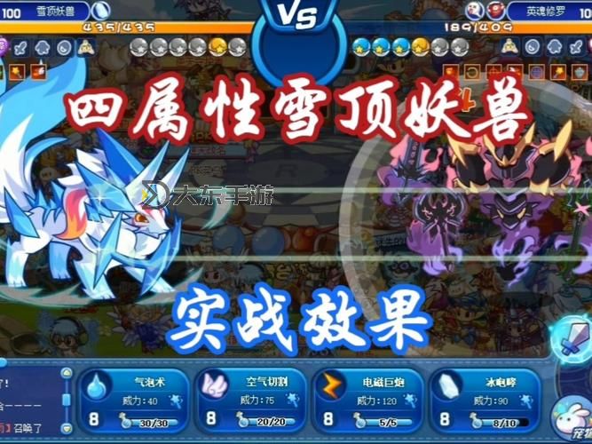 洛克王國雪頂妖獸,洛克王國雪頂妖獸超進化圖2