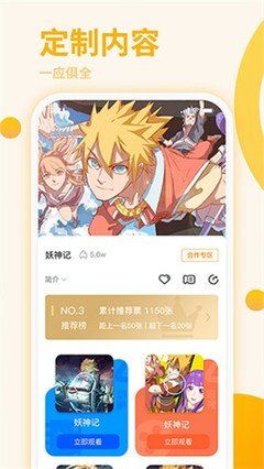 差差漫畫破解版頁面登錄老版本下載