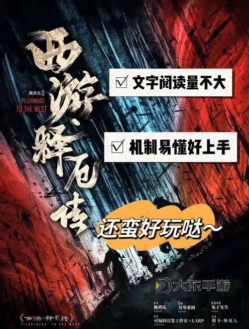 西游釋厄傳釋厄是什么意思圖2