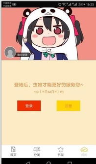 羞羞漫畫(huà)登錄頁(yè)面首頁(yè)登錄觀看免費(fèi)版下載