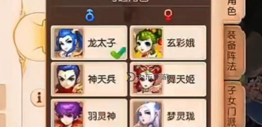 夢(mèng)幻西游哪個(gè)職業(yè)最吃香圖2