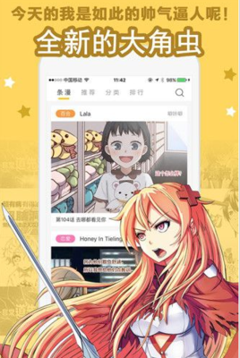 嚴(yán)選漫畫免費(fèi)入口頁(yè)面在線觀看下載新版
