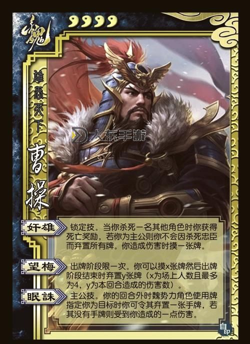 三國殺主公技能詳解:全面了解游戲中主公的特殊能力圖1