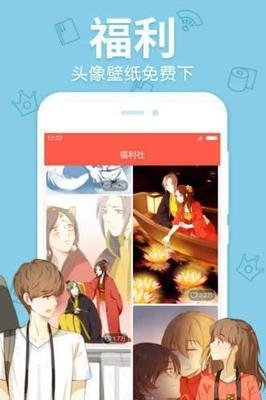 嚴(yán)選漫畫免費(fèi)入口頁(yè)面在線觀看下載新版