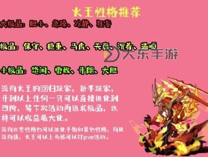 洛克王國火王技能表詳細(xì)圖2