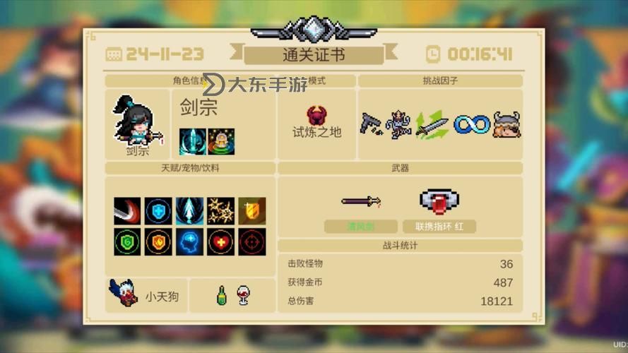 試煉之地解鎖方法詳解:如何順利開啟新挑戰(zhàn)?圖1