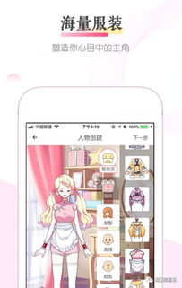 52kkm無翼鳥漫畫大全下載安卓版