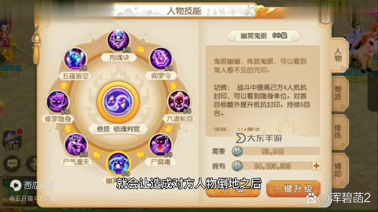 夢(mèng)幻西游哪個(gè)職業(yè)最吃香圖3