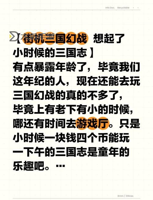 街機(jī)三國(guó)志秘籍,三國(guó)志街機(jī)秘籍大全圖1