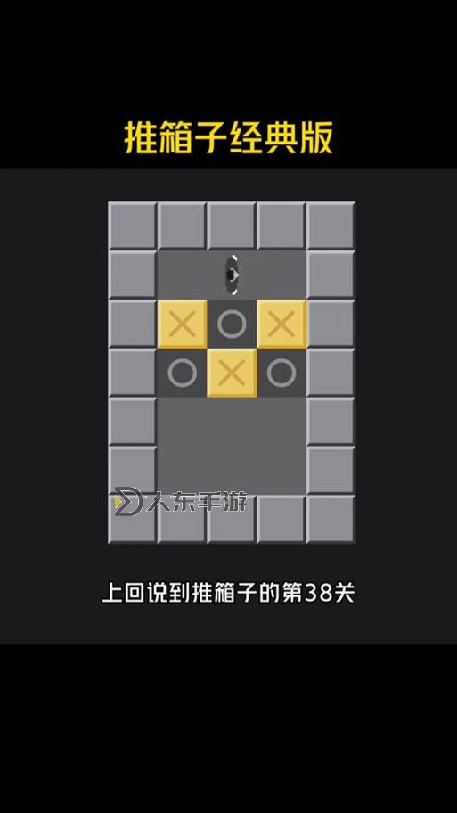 推箱子第12關(guān)與第13關(guān)攻略：輕松過關(guān)技巧分享圖3