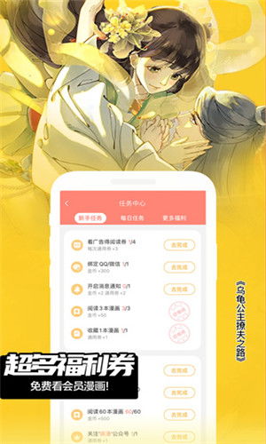 天上人間漫畫(huà)網(wǎng)站下載免費(fèi)版