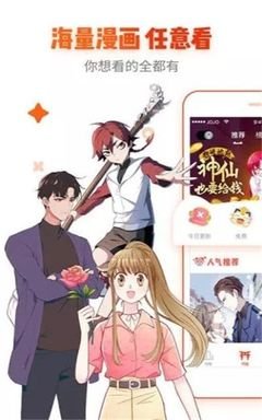 觸手漫畫下載官網(wǎng)版