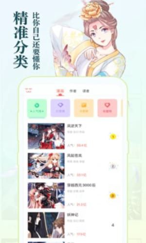 天上人間漫畫(huà)網(wǎng)站下載免費(fèi)版