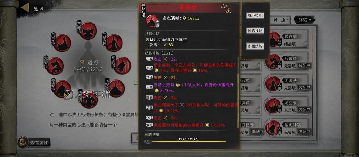 全面解析鬼谷八荒攻略:手游玩家必備技巧與心得圖3