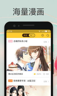 污的漫畫(huà)在線閱讀頁(yè)面免費(fèi)漫畫(huà)入口頁(yè)面彈窗app下載最新版2024