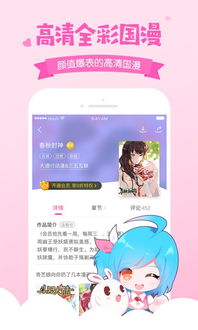 污的漫畫(huà)在線閱讀頁(yè)面免費(fèi)漫畫(huà)入口頁(yè)面彈窗app下載最新版2024