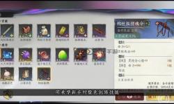 鬼谷八荒中提升心情的物品推薦與實(shí)用攻略