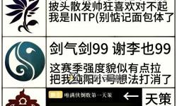 劍網(wǎng)三三個(gè)門(mén)派屬性剖析：相同之處與不同之處解析