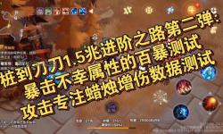 火炬之光多少敏捷是暴擊