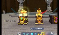 迷你世界火山祭壇下方有什么