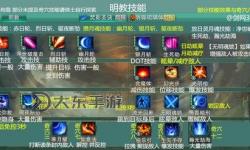 劍網(wǎng)三十七個(gè)門派技能詳解