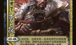 三國(guó)殺主公技能詳解：全面了解游戲中主公的特殊能力
