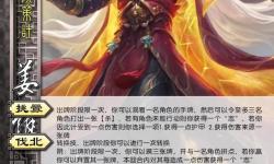 三國(guó)殺姜維解說(shuō),三國(guó)殺中姜維的臺(tái)詞