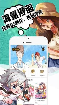 差差漫畫免費登錄界面下載官網(wǎng)版最新