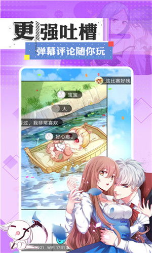 podo漫畫app下載下載安卓版