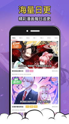 奇漫屋畫官方-免費(fèi)漫畫下拉式在線下載安裝2025最新版