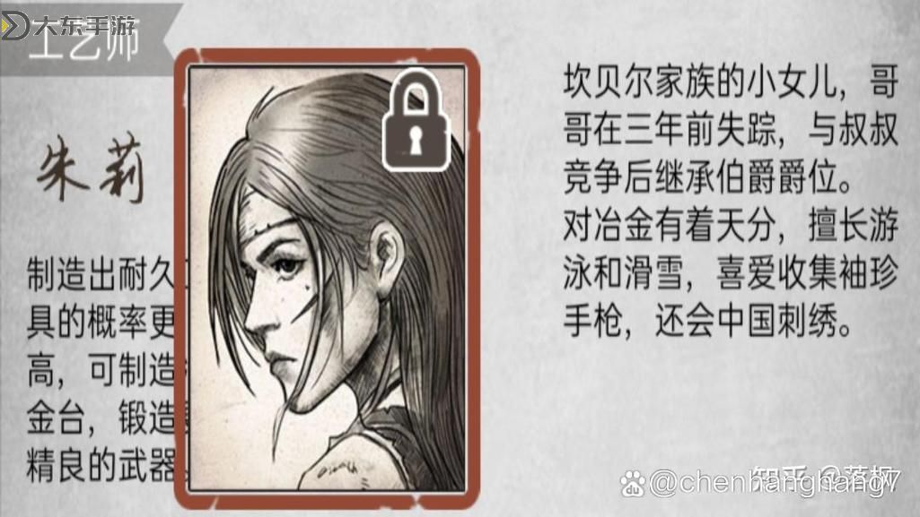 荒野日記孤島朱莉攻略圖3