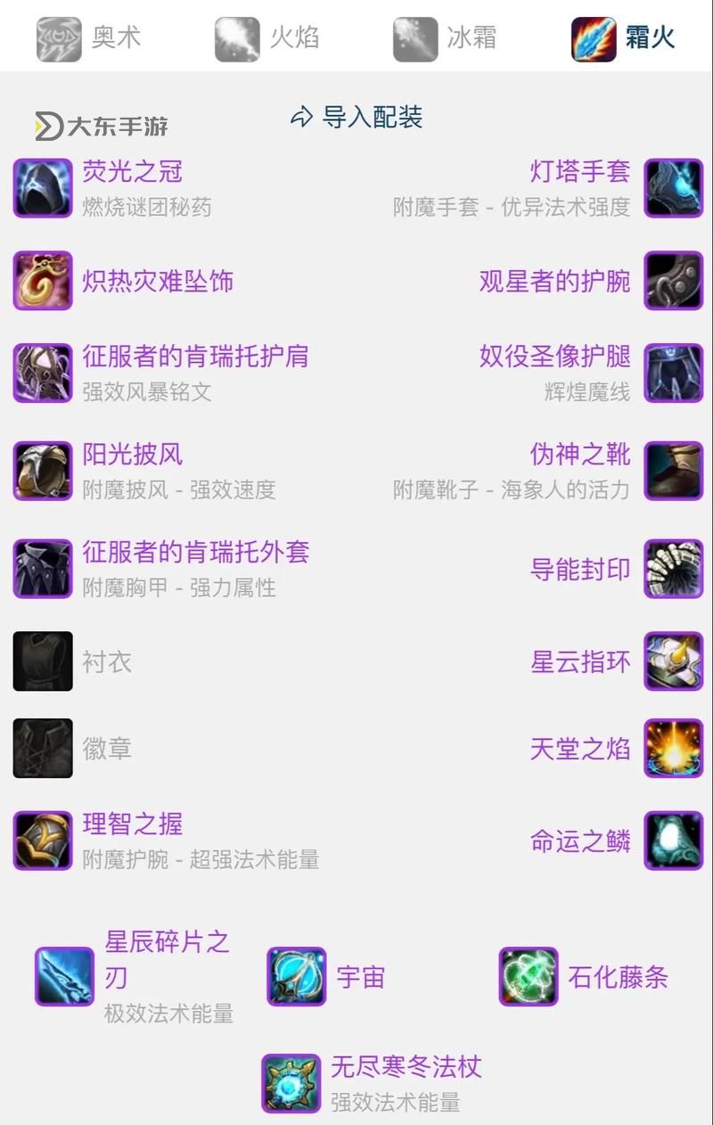 魔獸世界120級武器排行榜圖1