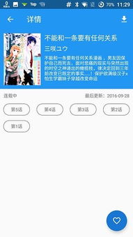 天下第一萌夫漫畫下載官方正版