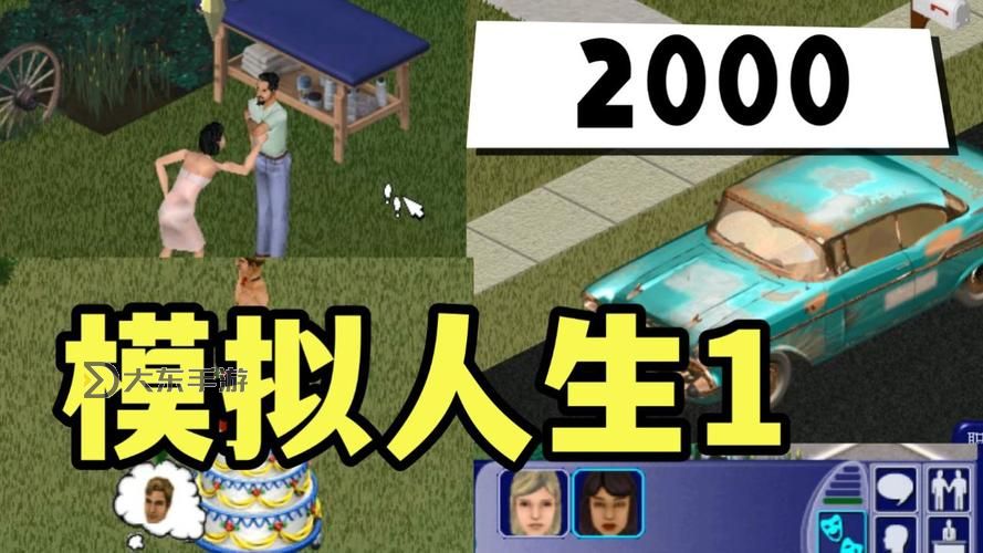 模擬人生1小孩不上學(xué)圖2