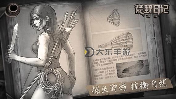 荒野日記孤島朱莉攻略圖2